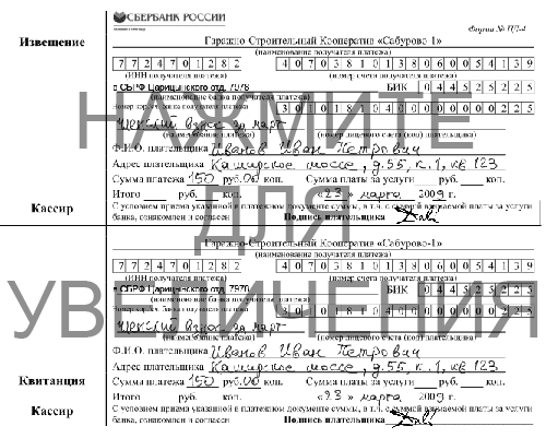 Нажмите для увеличения